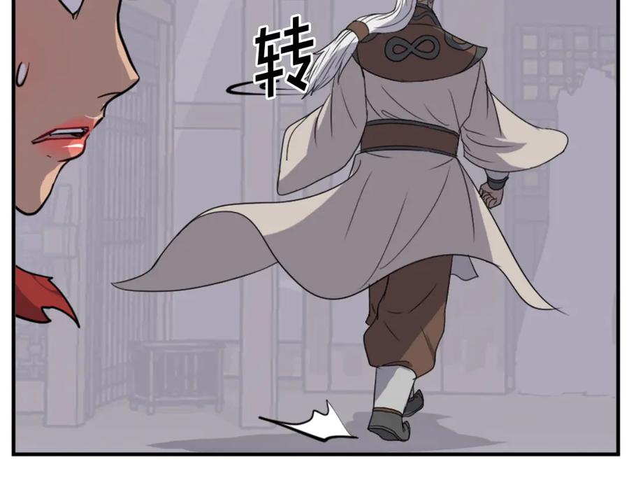 《重生不死尊》第141话 出口 第123页