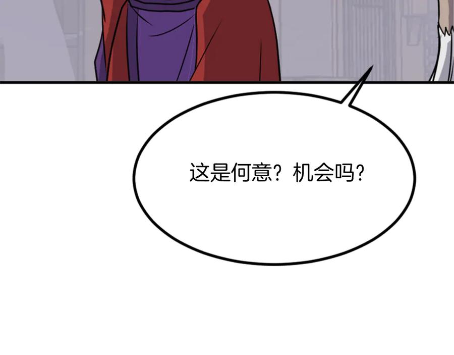 《重生不死尊》第141话 出口 第103页