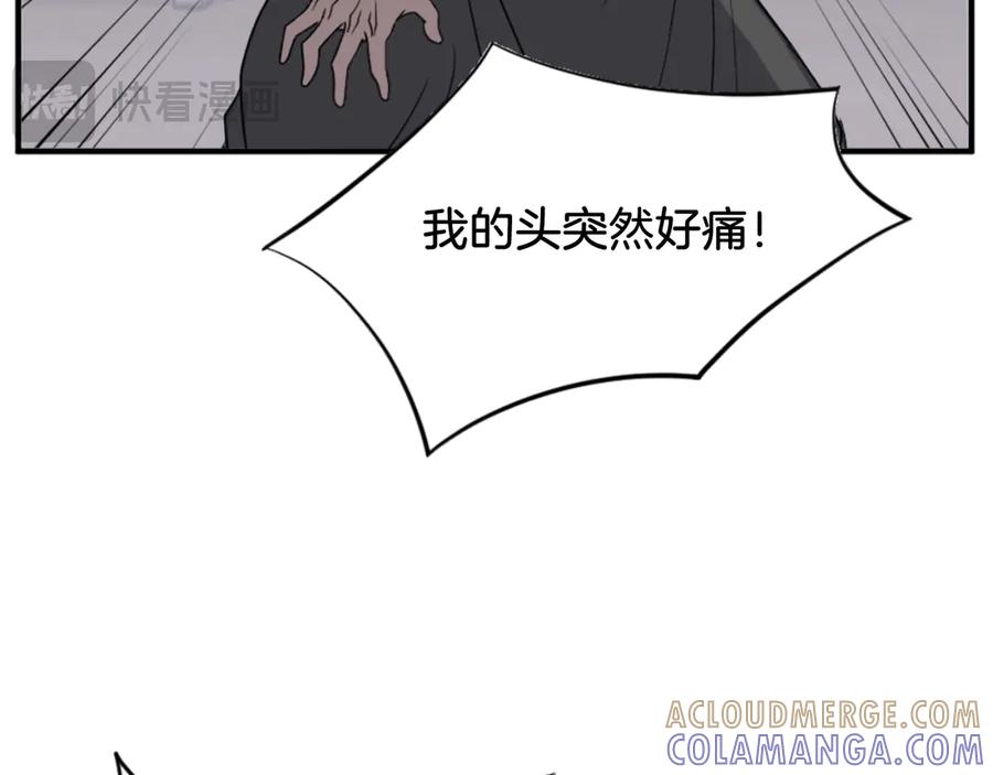 《重生不死尊》第141话 出口 第57页