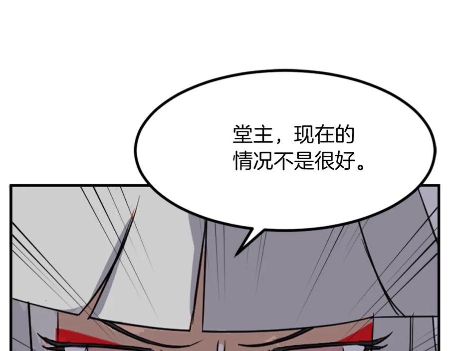 《重生不死尊》第141话 出口 第14页