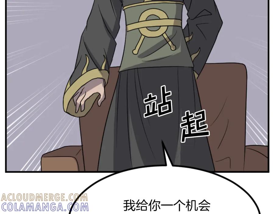 《重生不死尊》第141话 出口 第105页