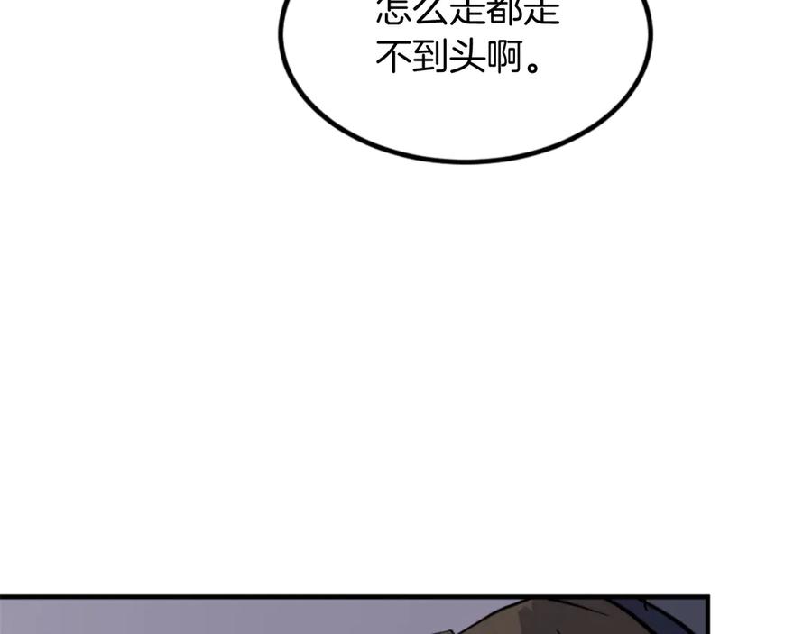 《重生不死尊》第141话 出口 第163页