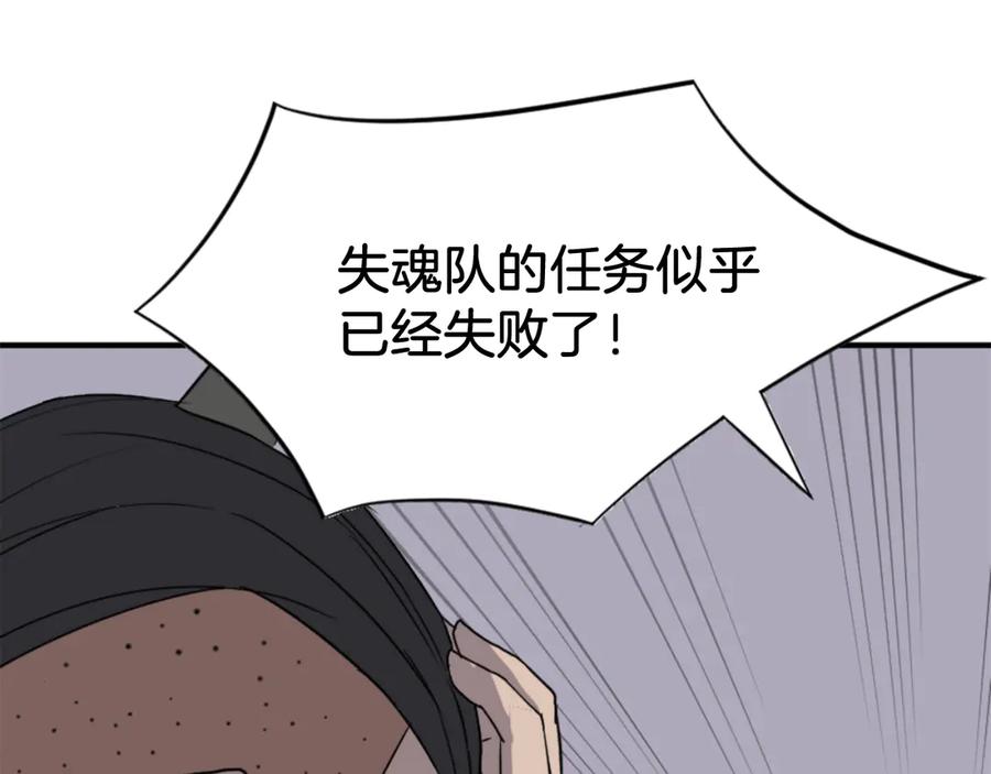 《重生不死尊》第141话 出口 第50页