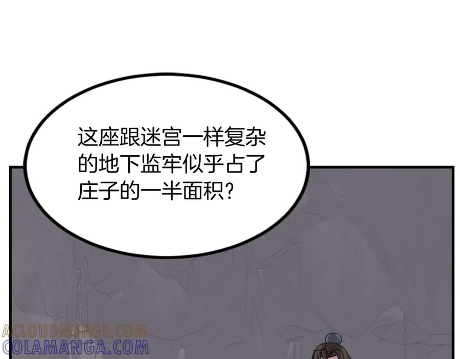《重生不死尊》第141话 出口 第161页