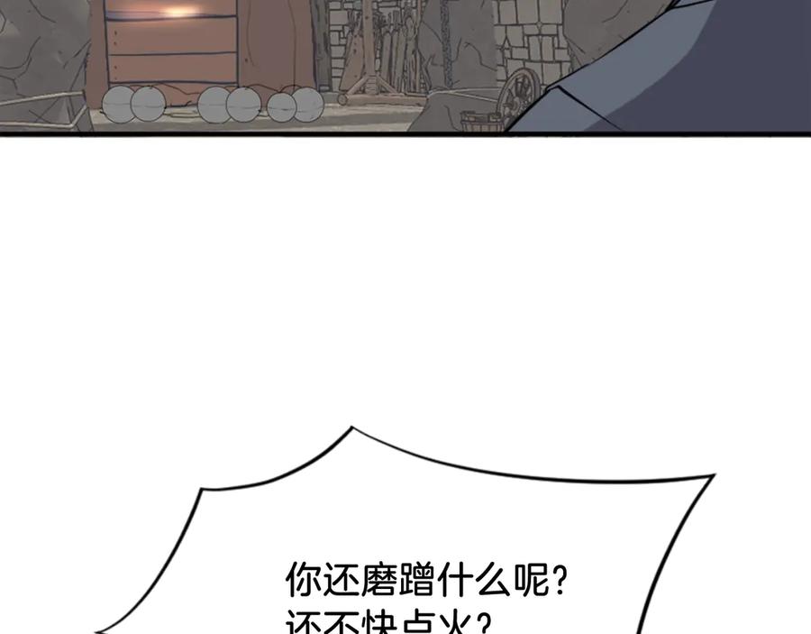 《重生不死尊》第141话 出口 第168页