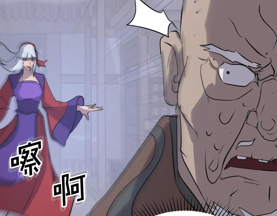 《重生不死尊》第141话 出口 第7页