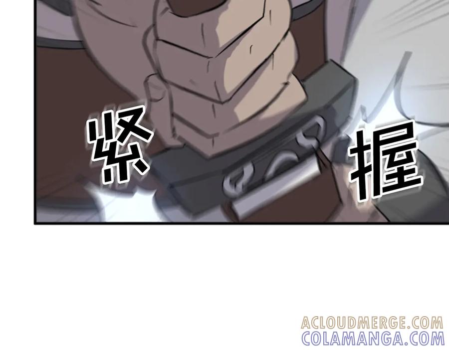 《重生不死尊》第141话 出口 第5页