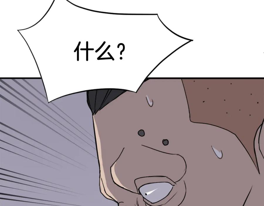 《重生不死尊》第141话 出口 第22页