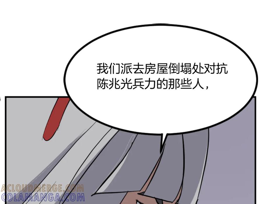 《重生不死尊》第141话 出口 第25页