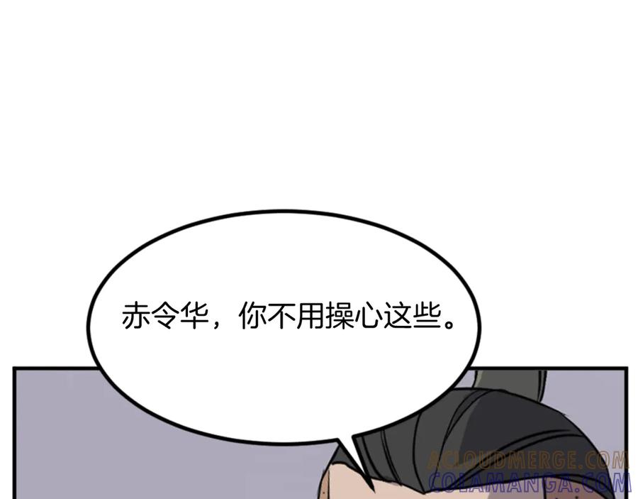 《重生不死尊》第141话 出口 第137页