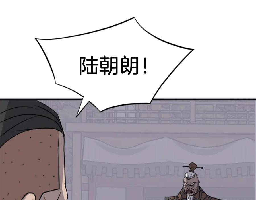 《重生不死尊》第141话 出口 第96页