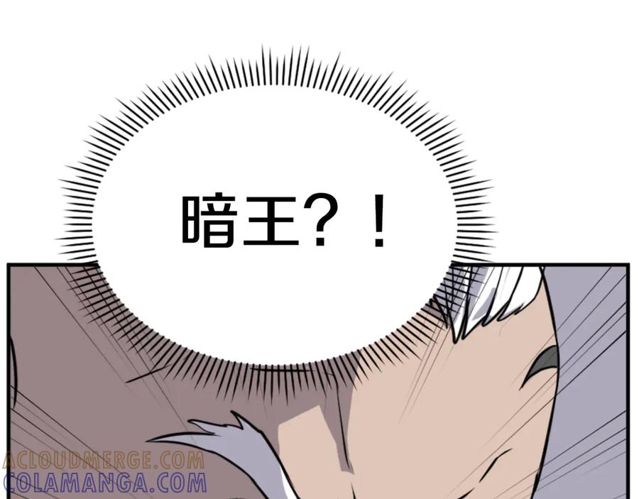 《重生不死尊》第141话 出口 第85页
