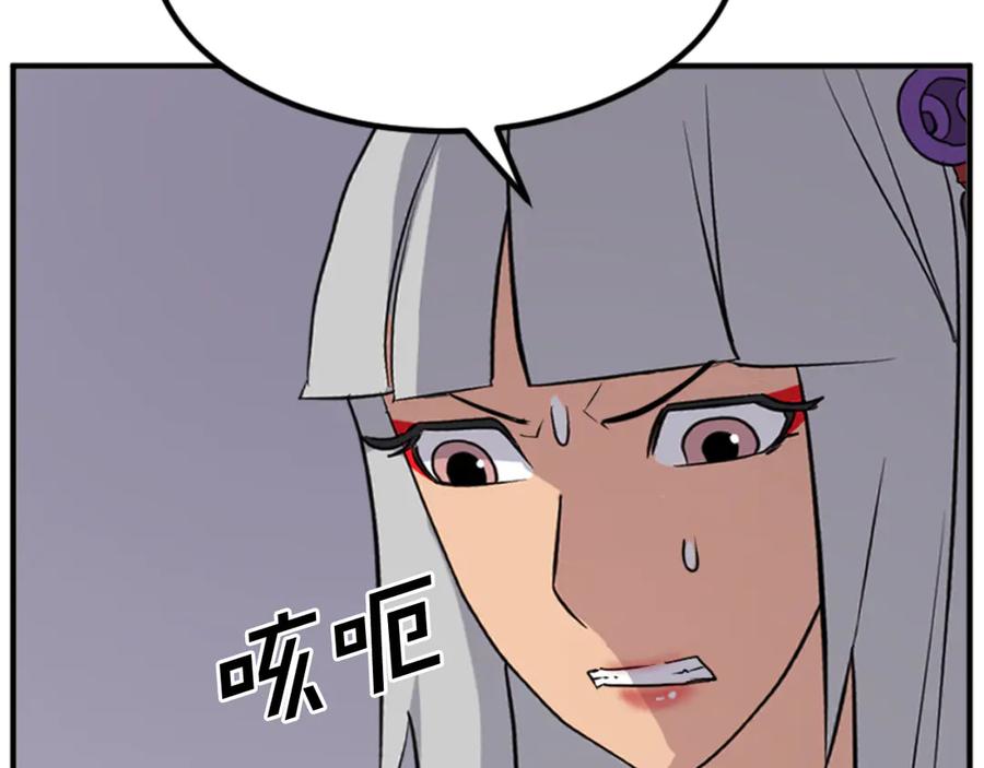 《重生不死尊》第141话 出口 第48页