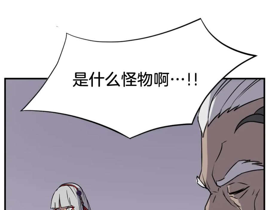 《重生不死尊》第141话 出口 第83页
