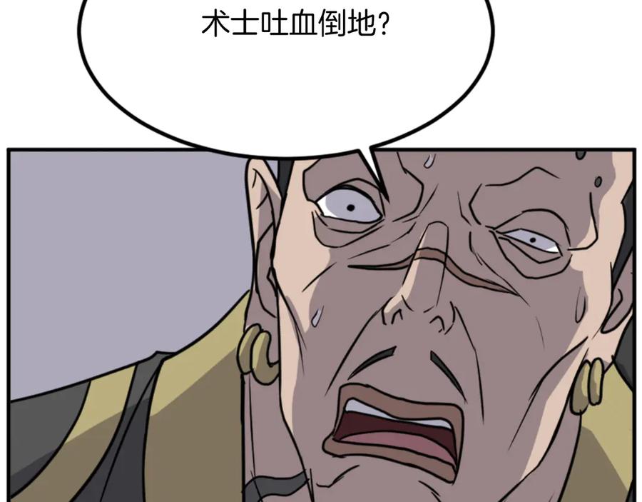 《重生不死尊》第141话 出口 第78页