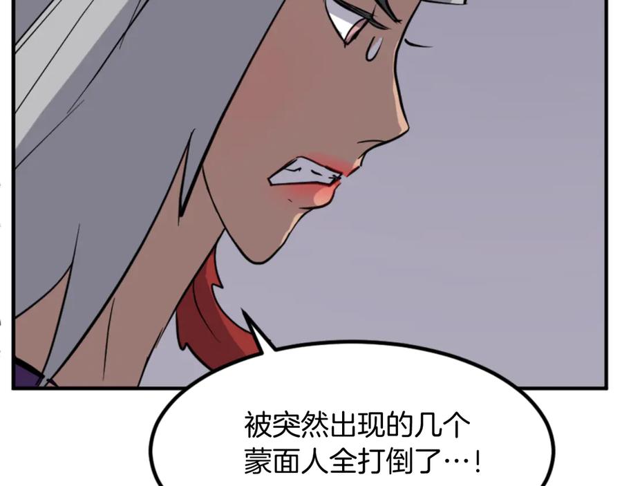 《重生不死尊》第141话 出口 第26页