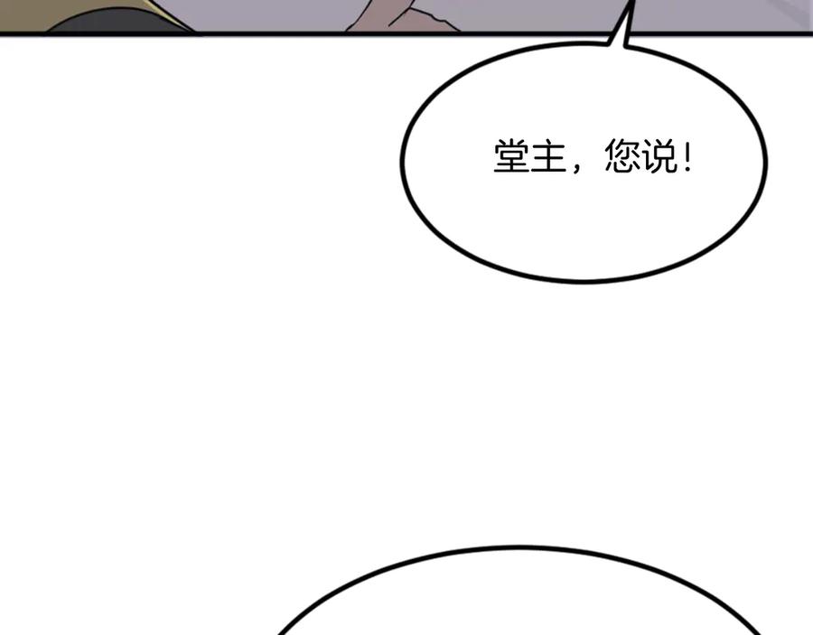 《重生不死尊》第141话 出口 第98页