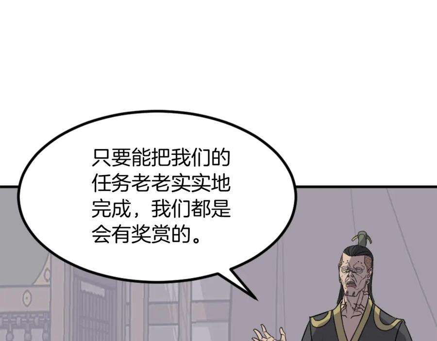 《重生不死尊》第141话 出口 第114页
