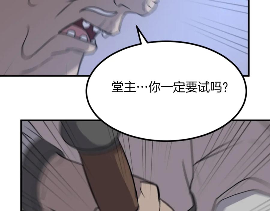 《重生不死尊》第141话 出口 第4页