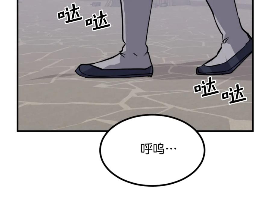 《重生不死尊》第141话 出口 第160页