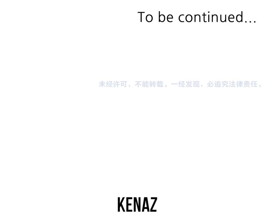 《重生不死尊》第141话 出口 第172页