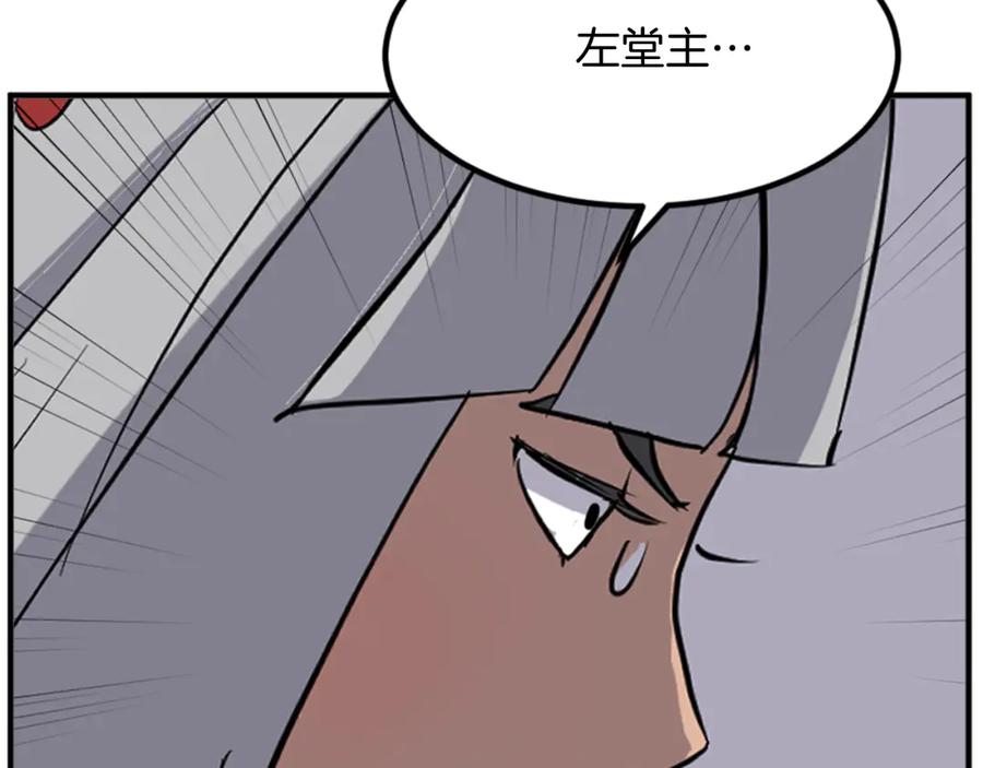 《重生不死尊》第141话 出口 第43页
