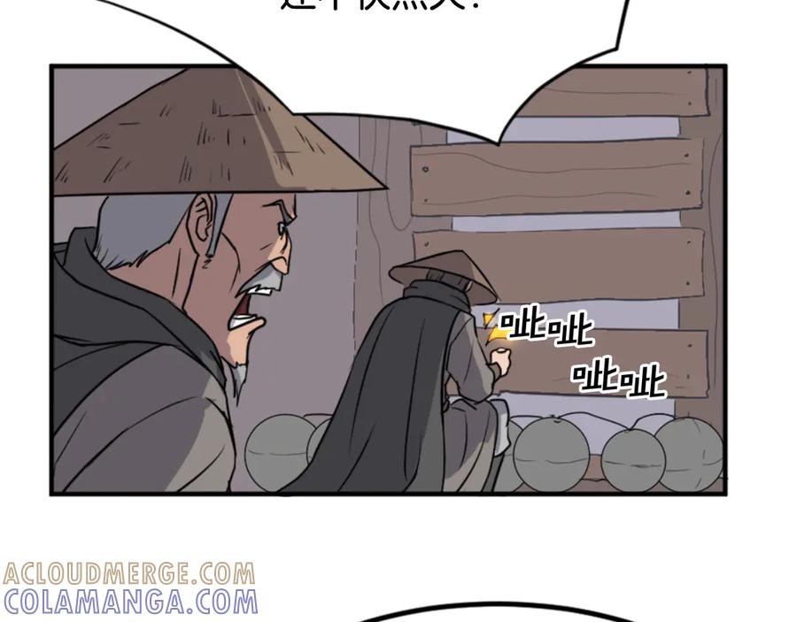 《重生不死尊》第141话 出口 第169页
