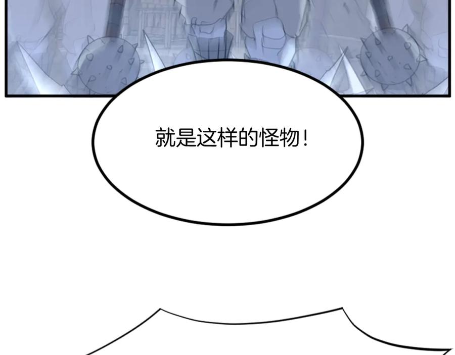 《重生不死尊》第141话 出口 第68页