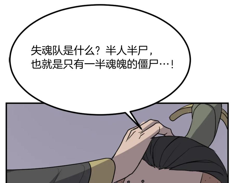 《重生不死尊》第141话 出口 第63页