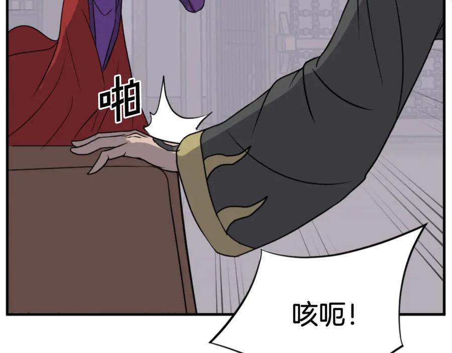 《重生不死尊》第141话 出口 第59页