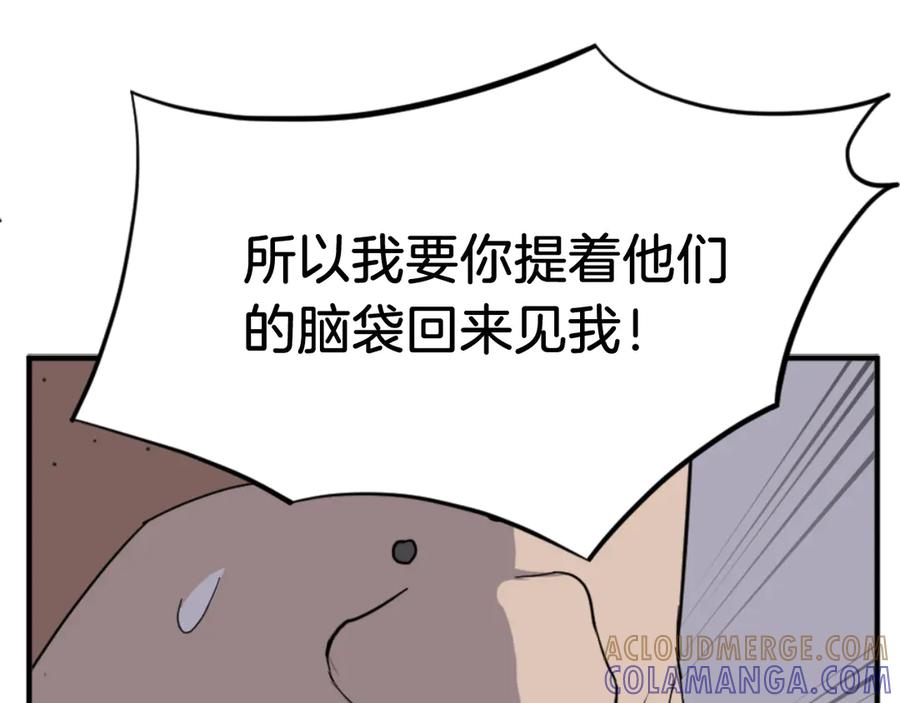 《重生不死尊》第141话 出口 第109页