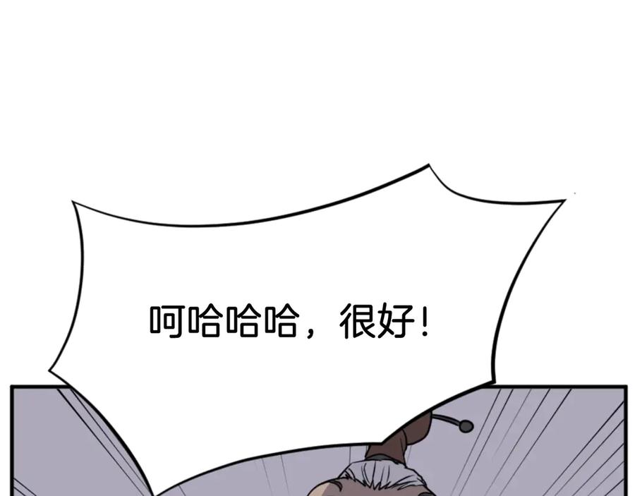 《重生不死尊》第141话 出口 第119页