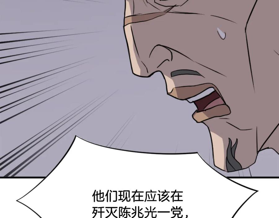 《重生不死尊》第141话 出口 第23页