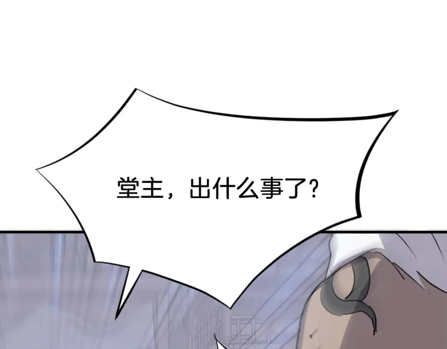 《重生不死尊》第141话 出口 第6页