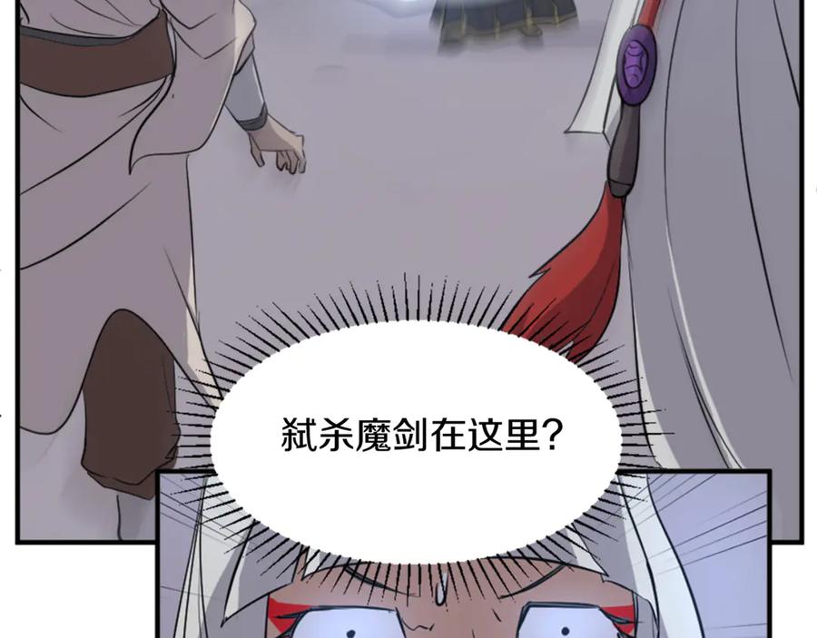 《重生不死尊》第141话 出口 第10页