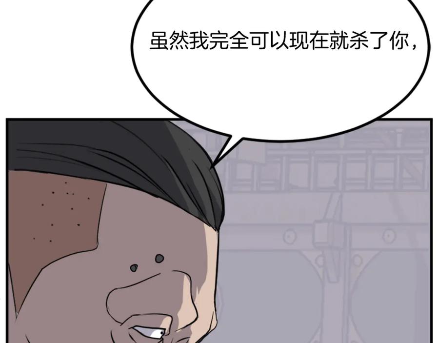 《重生不死尊》第141话 出口 第99页