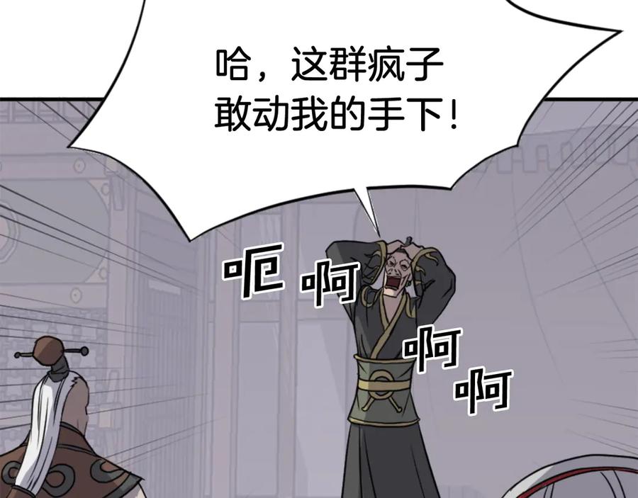 《重生不死尊》第141话 出口 第38页