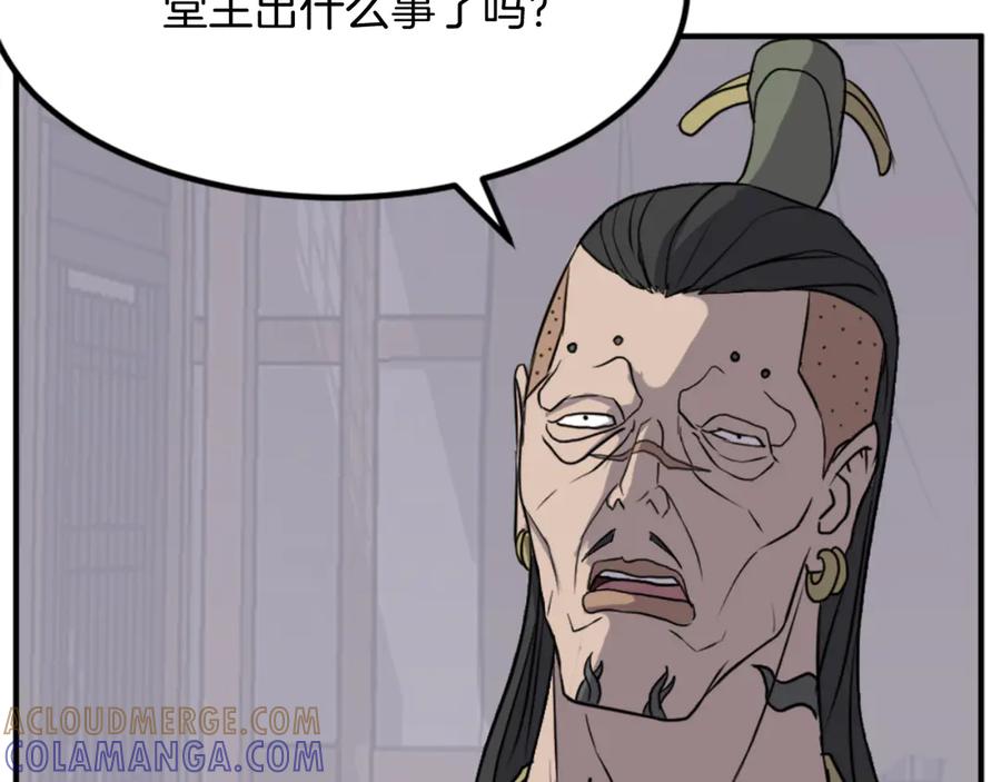 《重生不死尊》第141话 出口 第17页