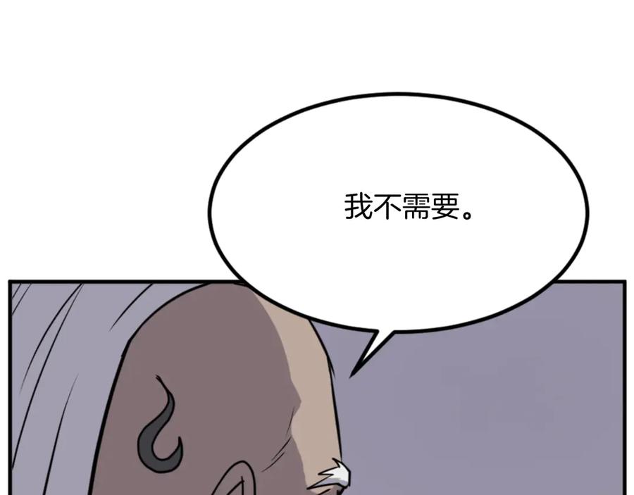 《重生不死尊》第141话 出口 第127页