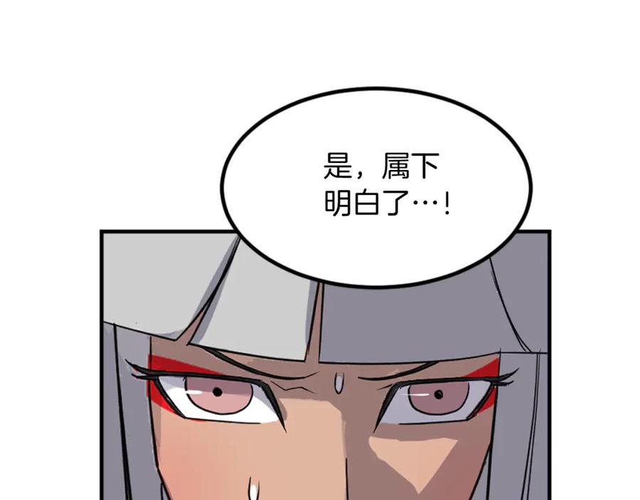 《重生不死尊》第141话 出口 第147页
