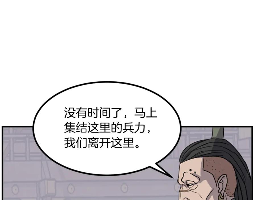 《重生不死尊》第141话 出口 第151页