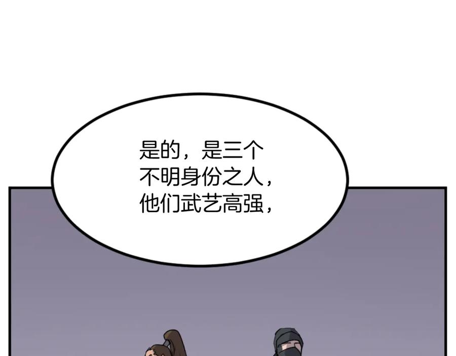 《重生不死尊》第141话 出口 第30页
