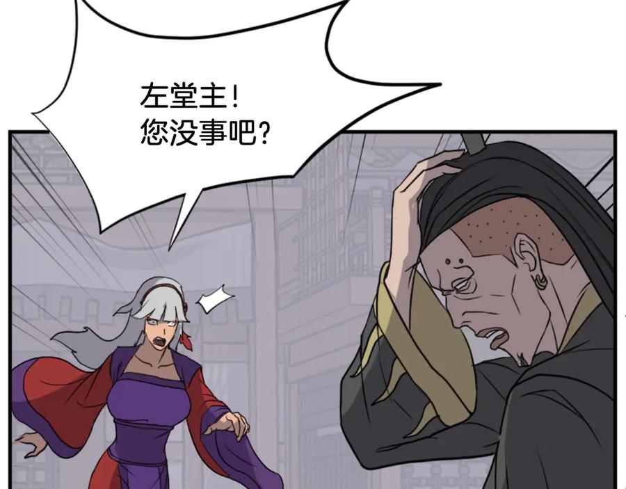 《重生不死尊》第141话 出口 第58页