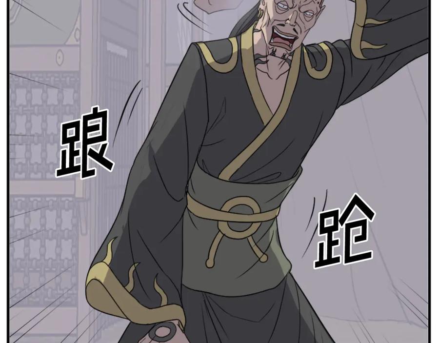 《重生不死尊》第141话 出口 第56页