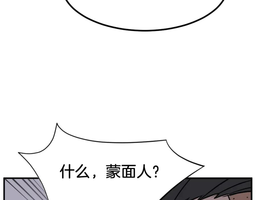 《重生不死尊》第141话 出口 第27页