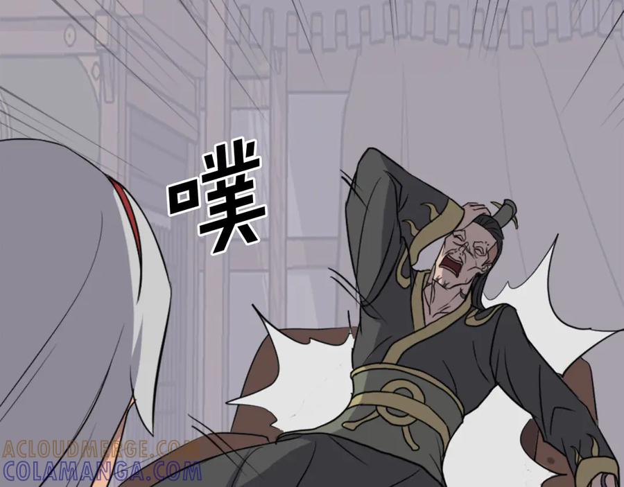 《重生不死尊》第141话 出口 第61页