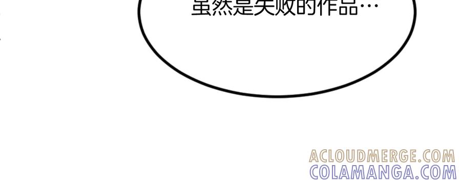 《重生不死尊》第141话 出口 第65页
