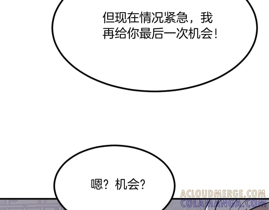《重生不死尊》第141话 出口 第101页
