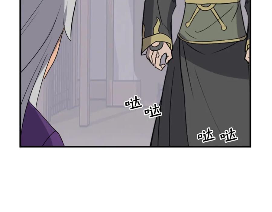 《重生不死尊》第141话 出口 第150页