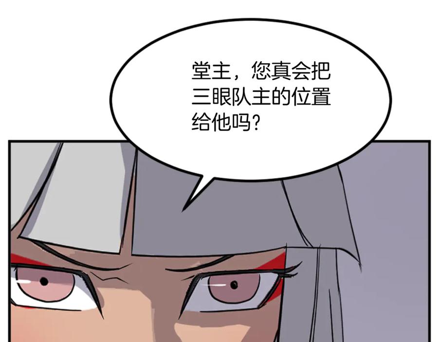 《重生不死尊》第141话 出口 第135页
